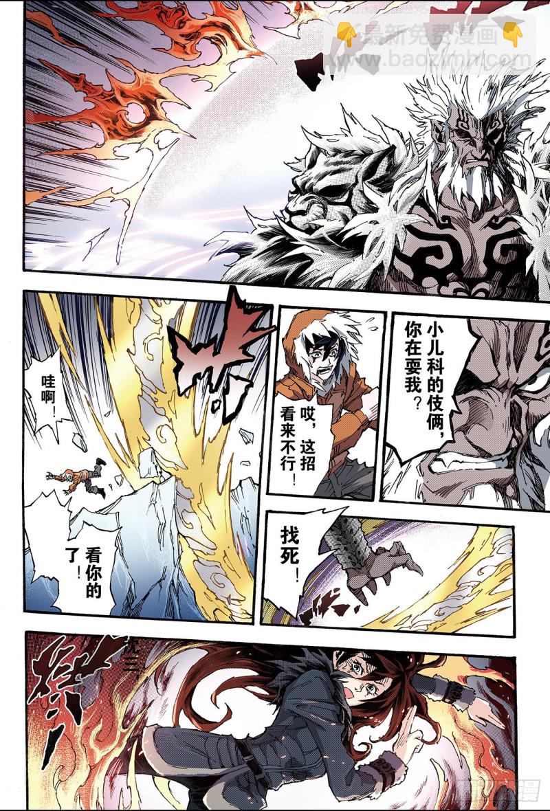 136.套娃战术1-第136话