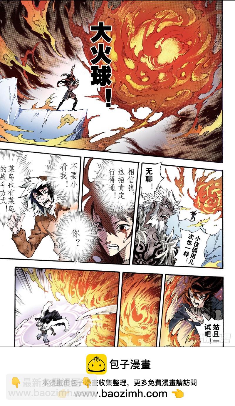 136.套娃战术1-第136话