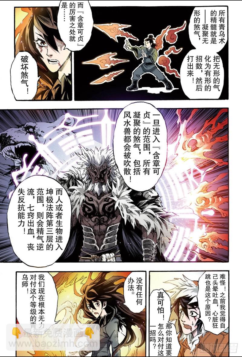 136.套娃战术1-第136话