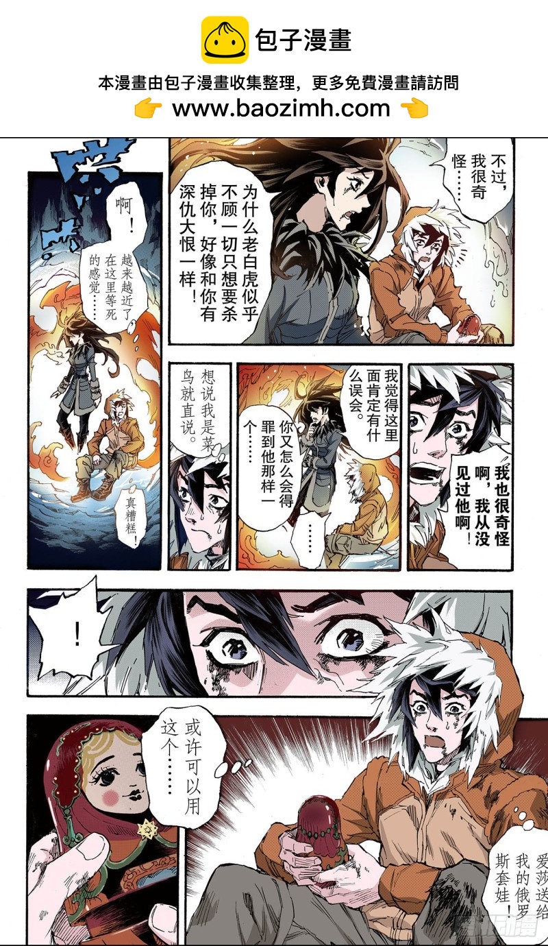 136.套娃战术1-第136话