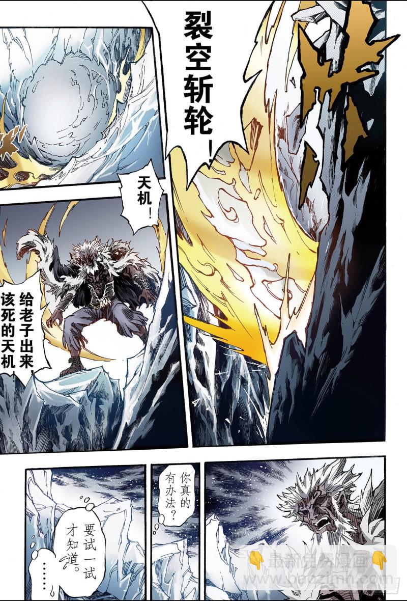 136.套娃战术1-第136话