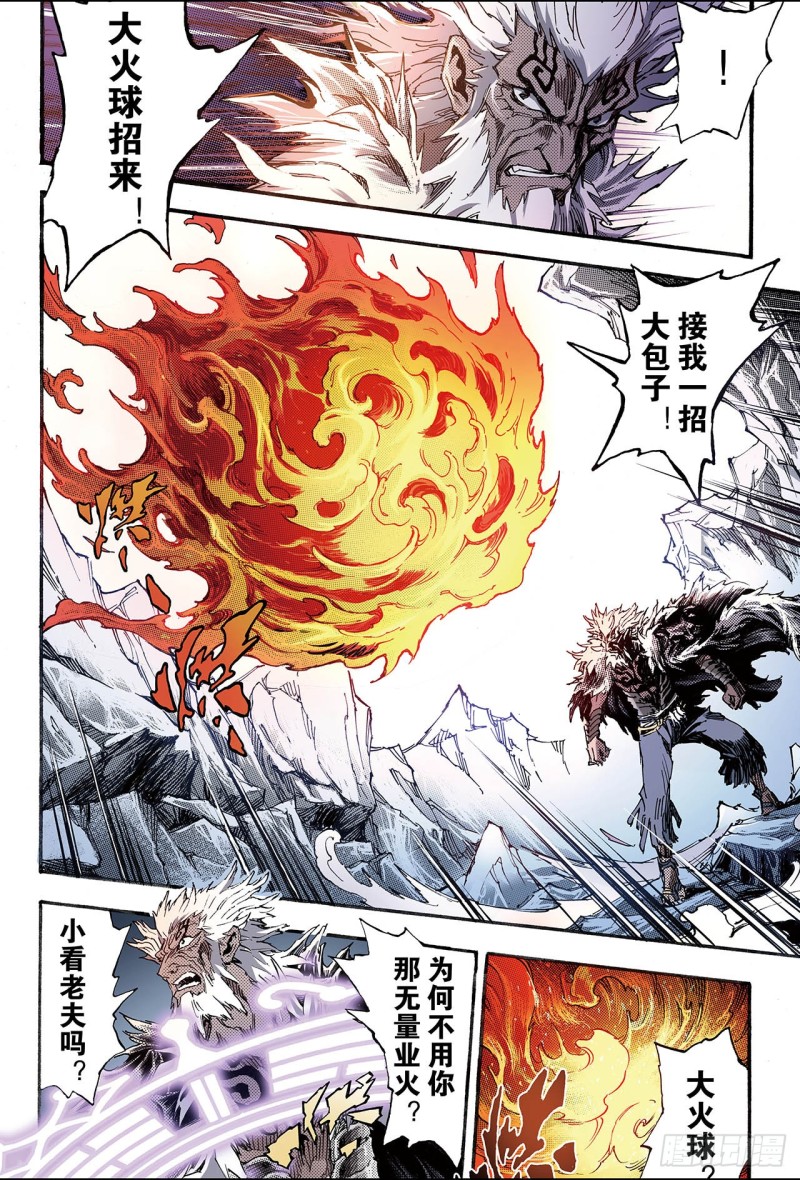 136.套娃战术1-第136话