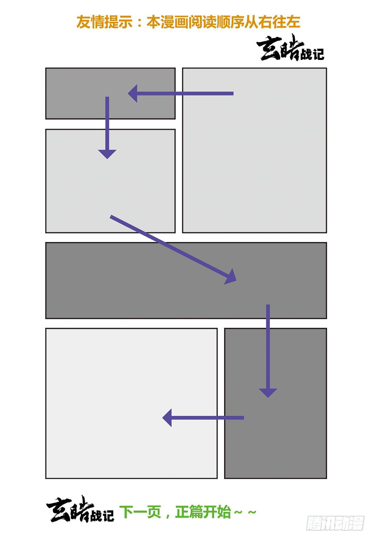 138.外姓子孙1-第52话