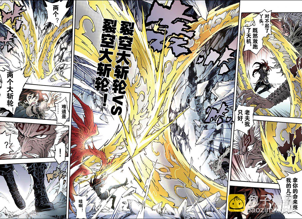 138.外姓子孙1-第52话