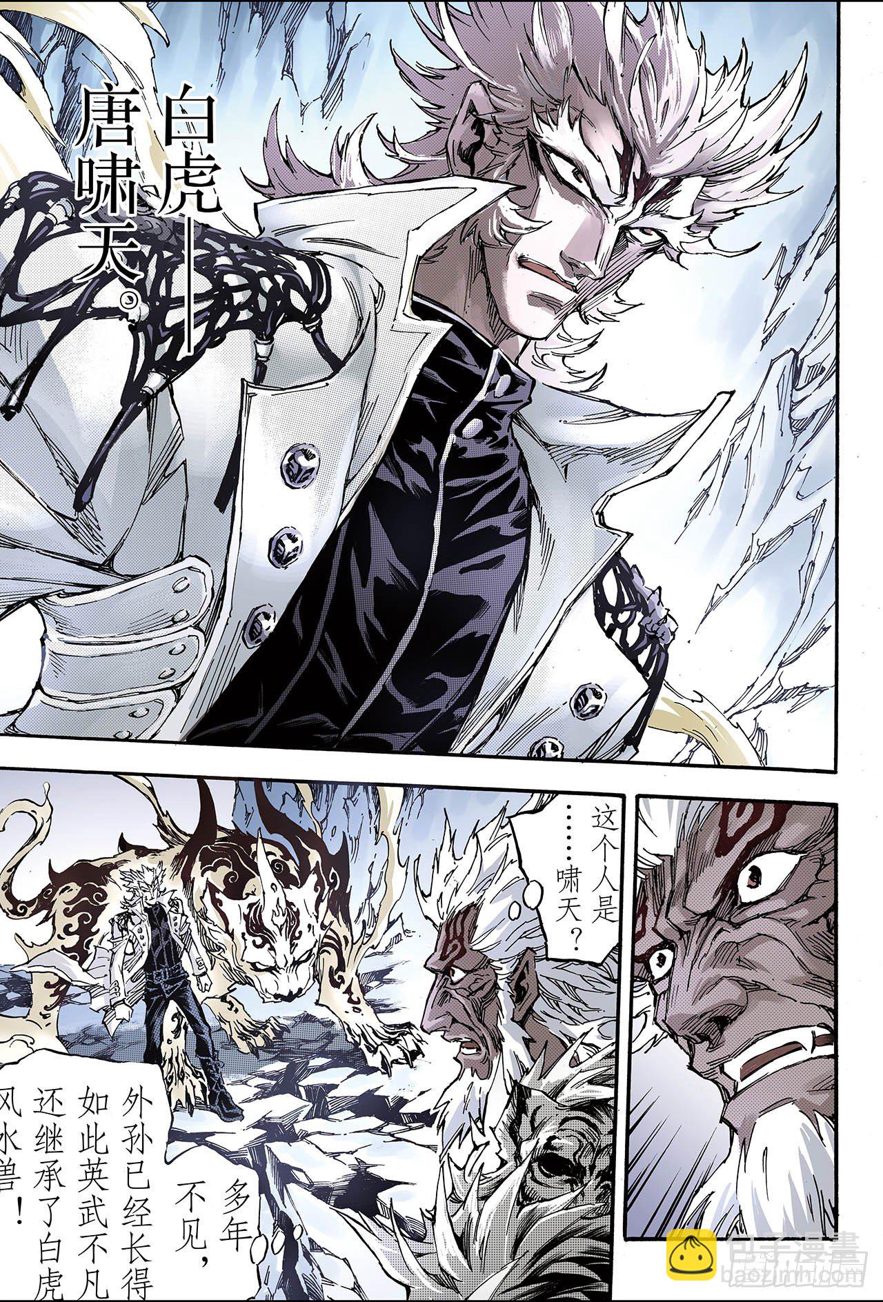 138.外姓子孙1-第52话