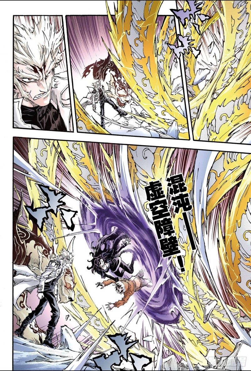 139.外姓子孙2-第138话