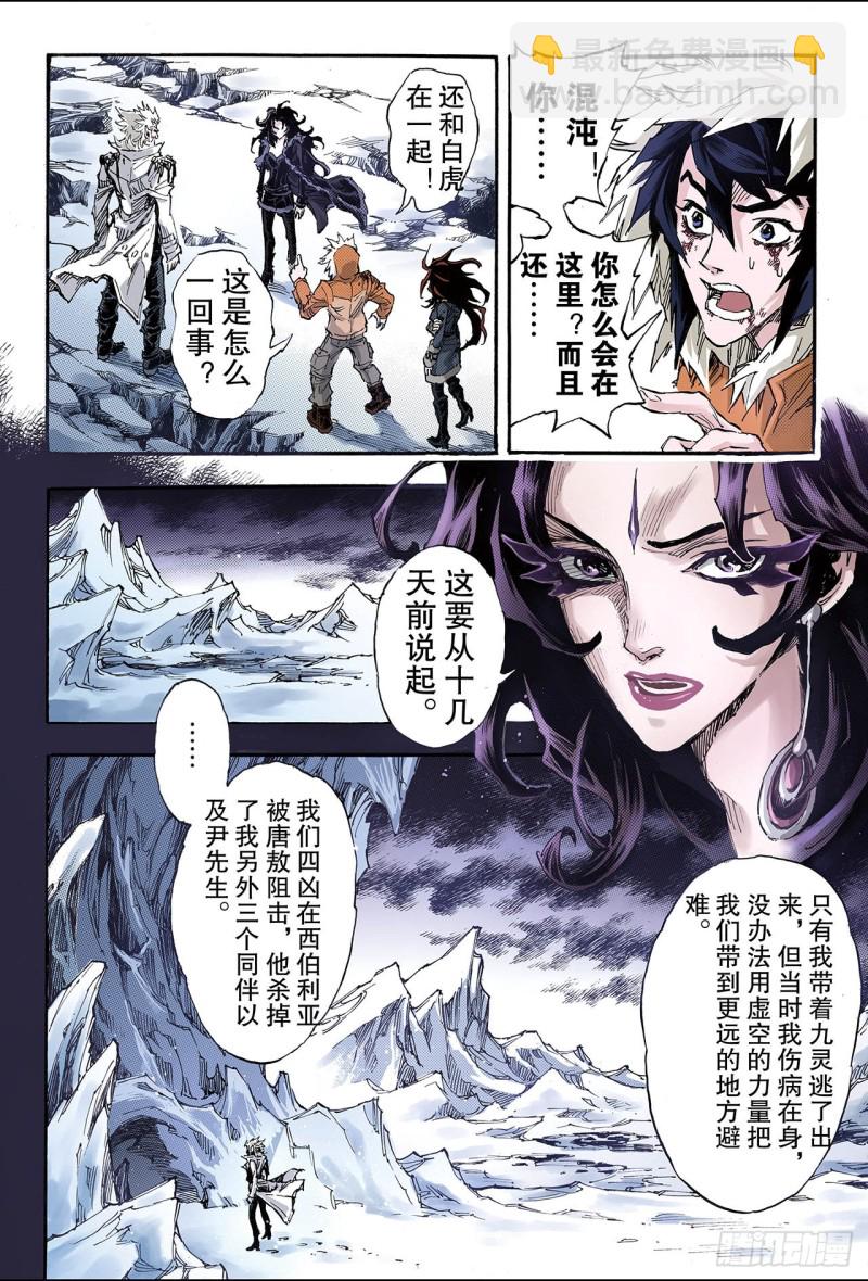 139.外姓子孙2-第138话