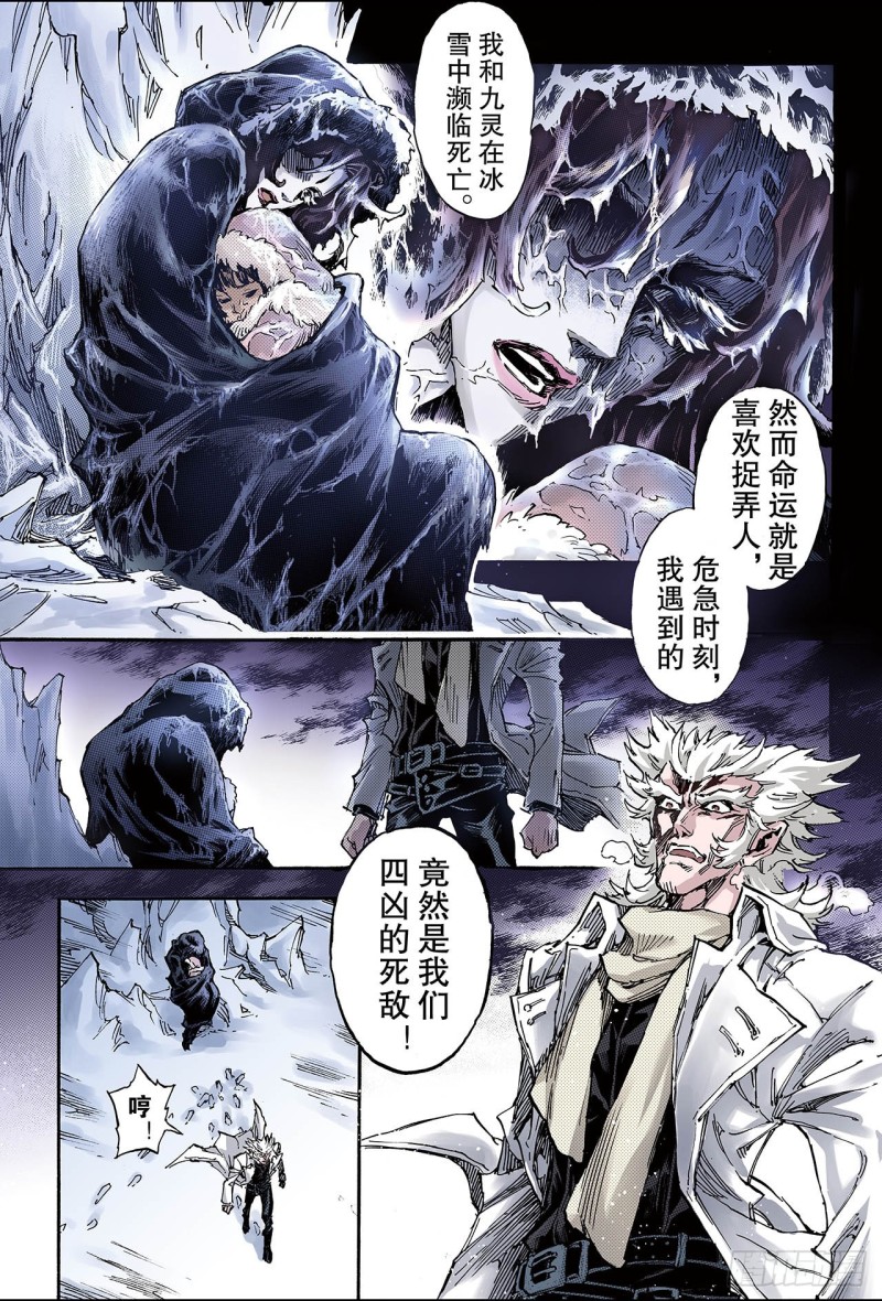 139.外姓子孙2-第138话