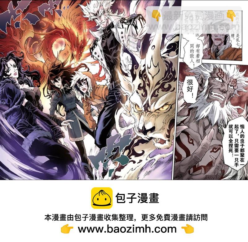 139.外姓子孙2-第138话