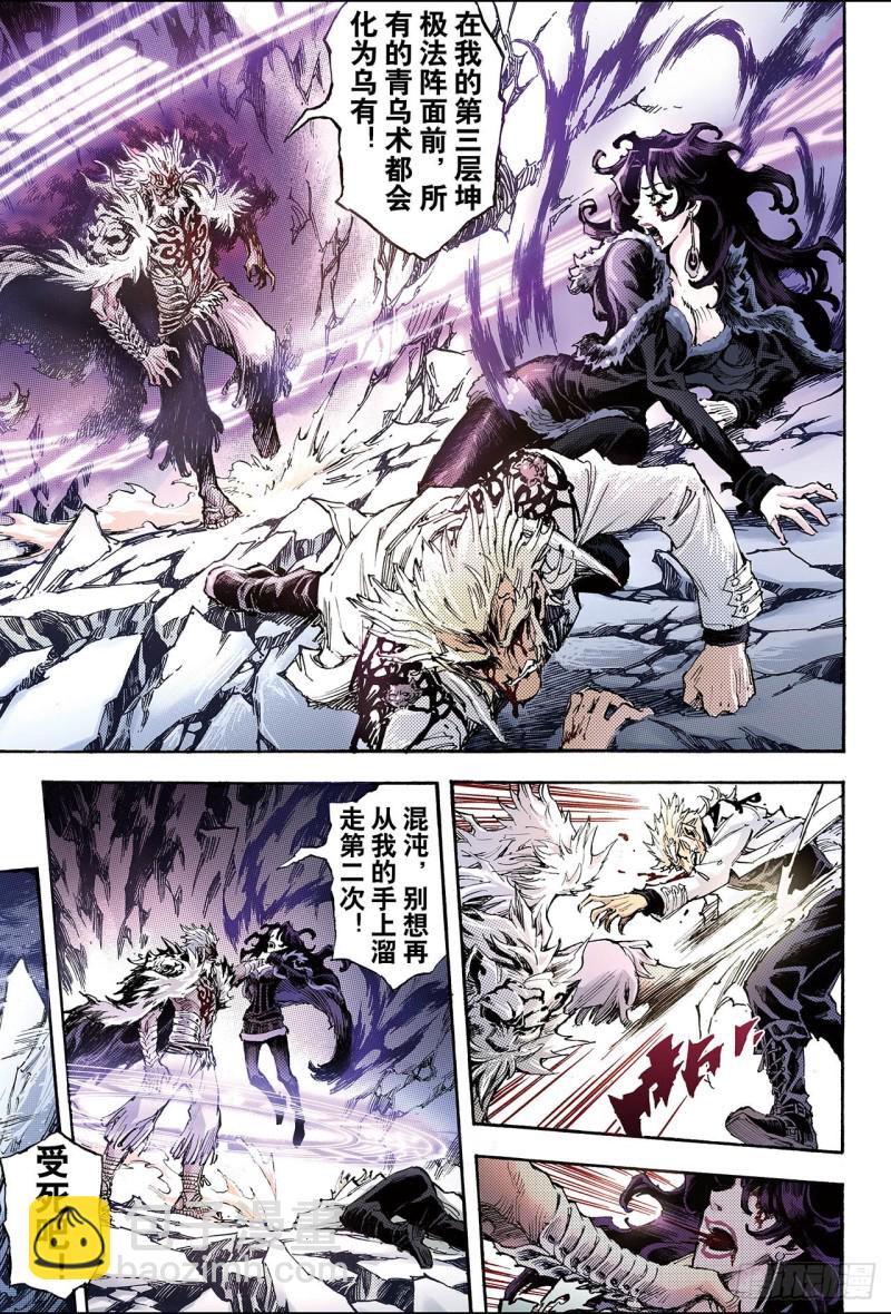 141.白虎的主人2-第140话