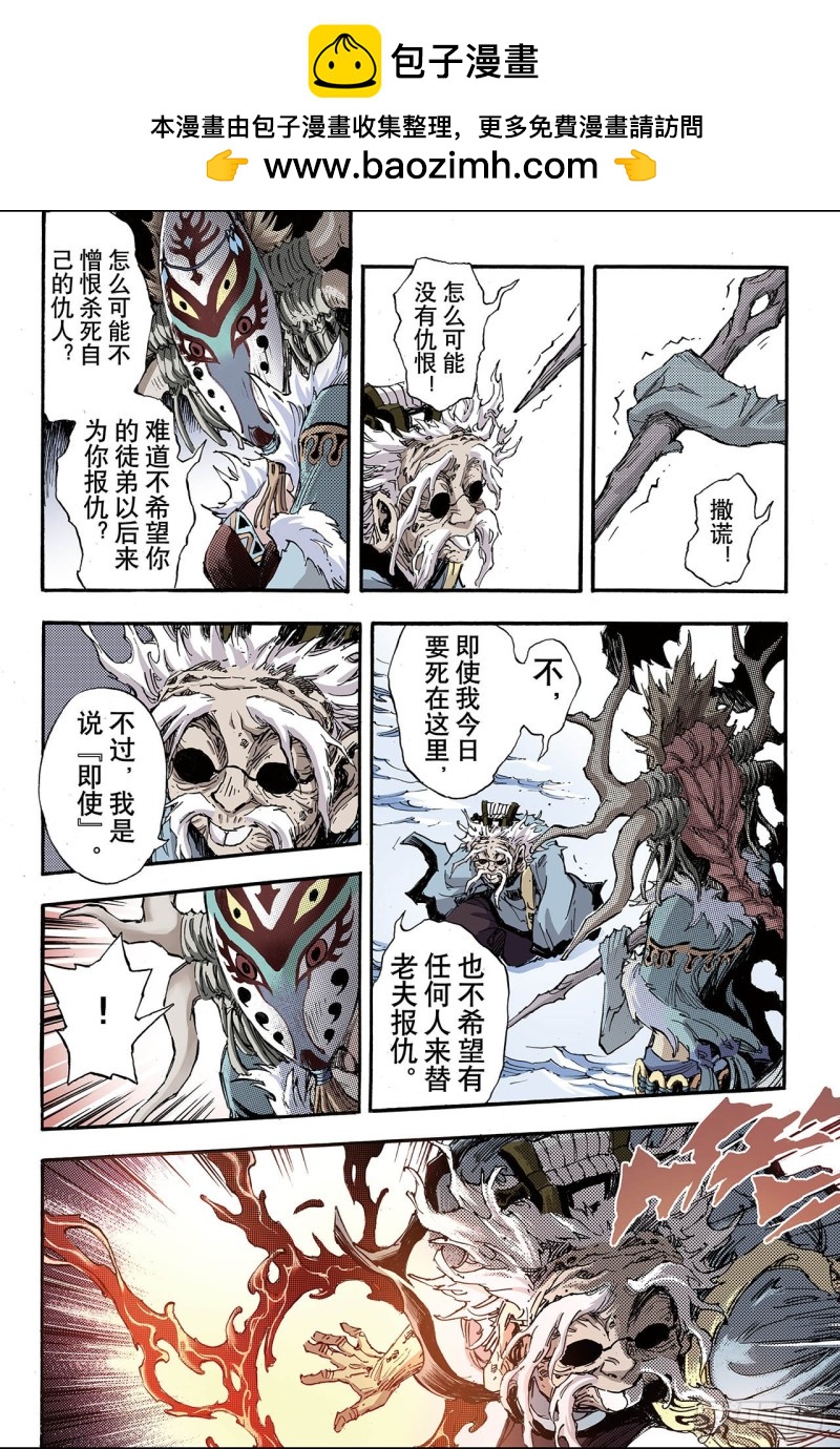 143.临死前的感受2-第142话