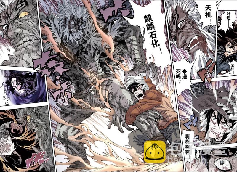 145.伏虎1.2-第144话