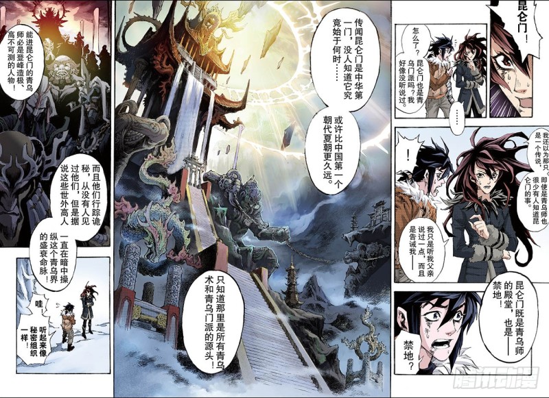 147.伏虎2.2-第146话