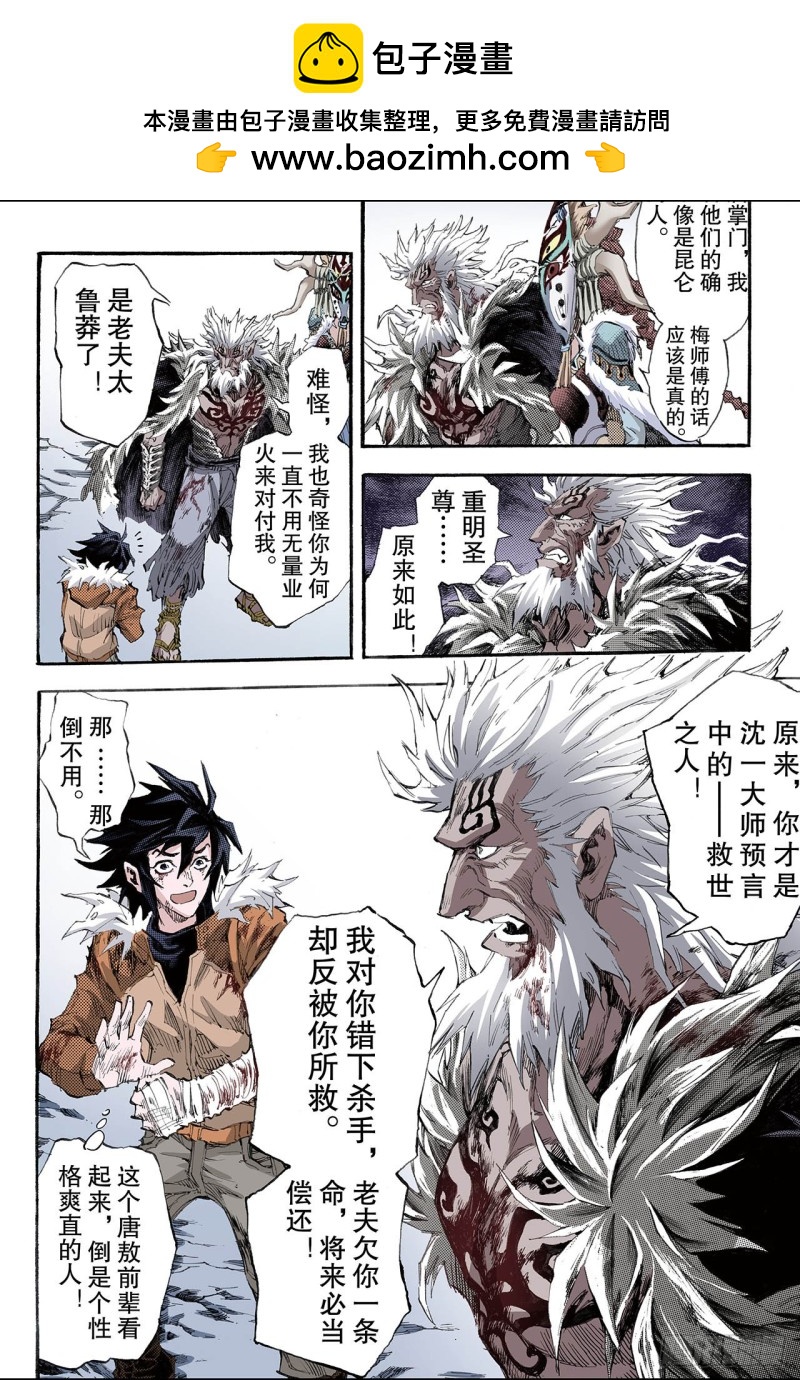 147.伏虎2.2-第146话