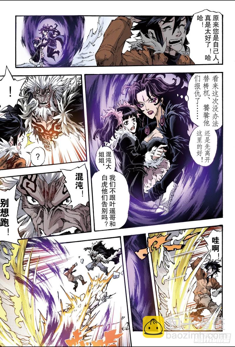 147.伏虎2.2-第146话