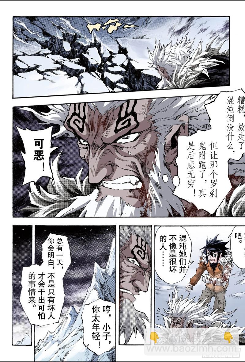 147.伏虎2.2-第146话