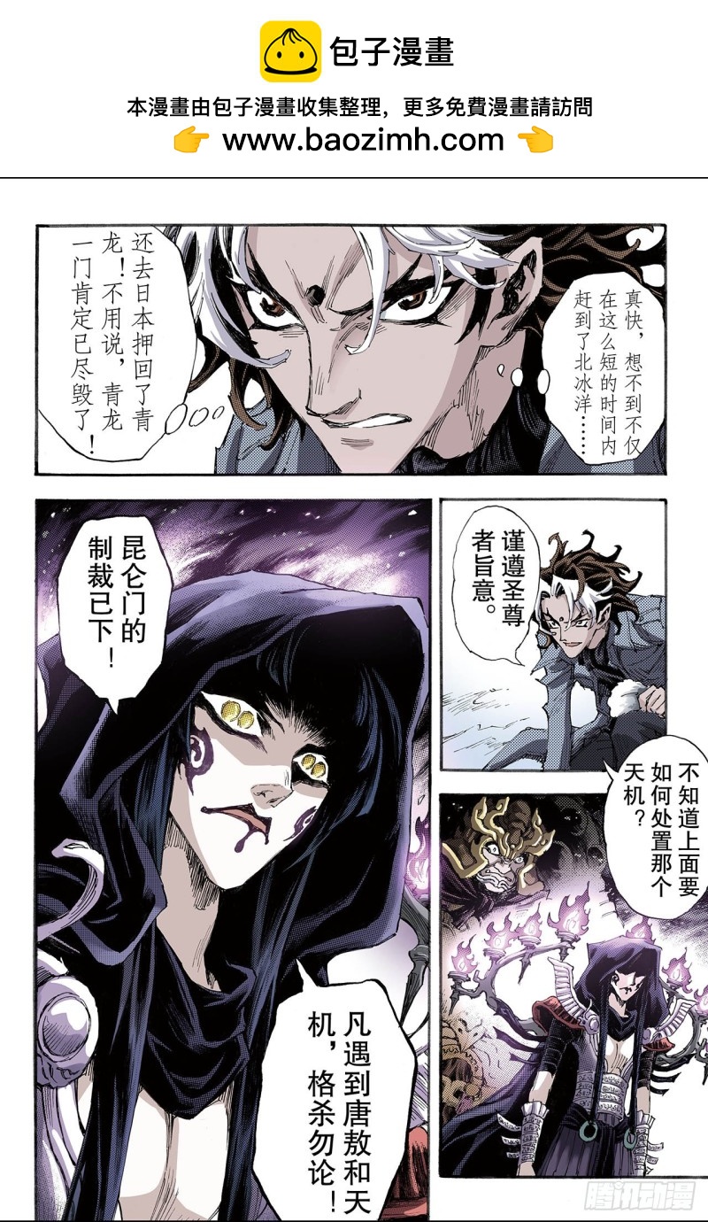 147.伏虎2.2-第146话