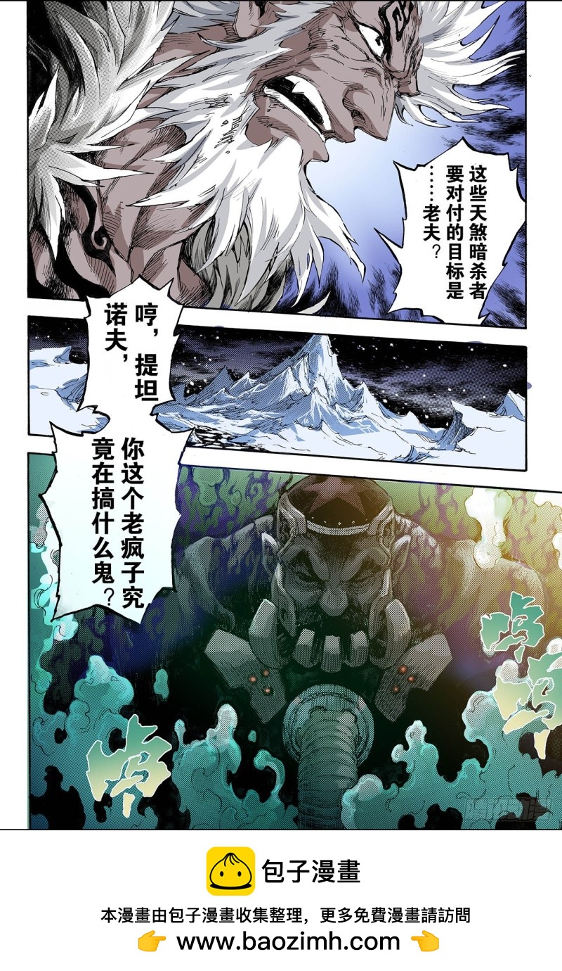 149.绝世神兵2-第148话