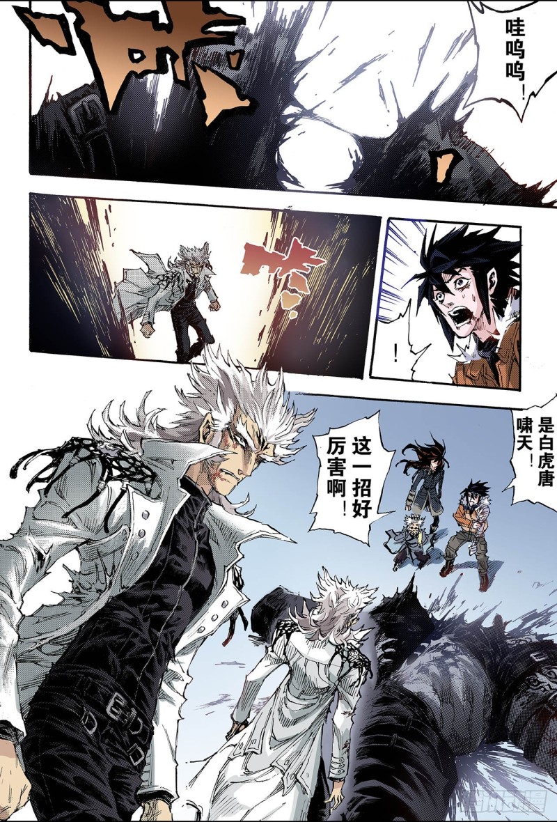 151.大战天煞军2-第150话