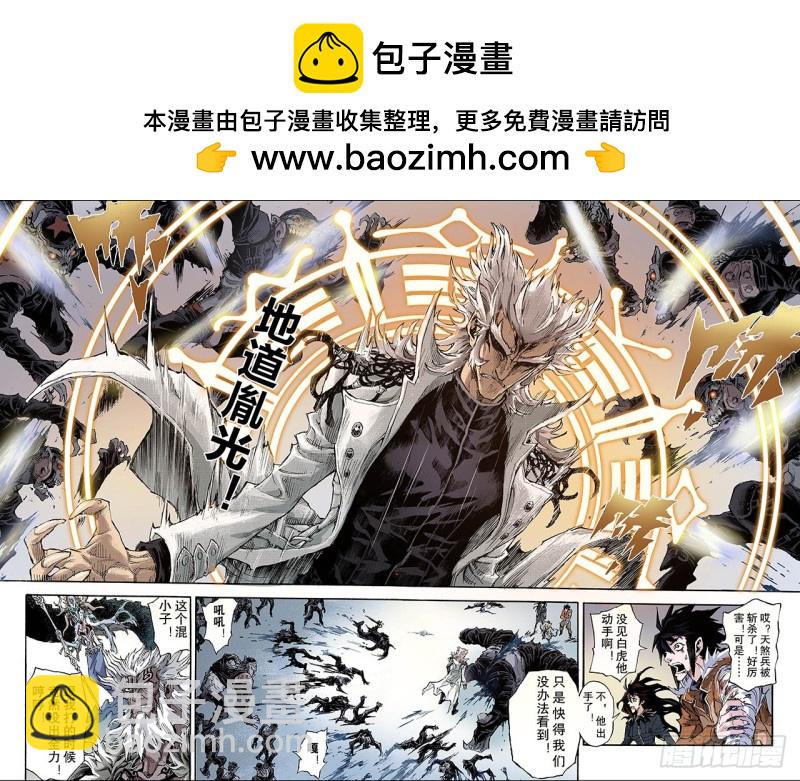 151.大战天煞军2-第150话