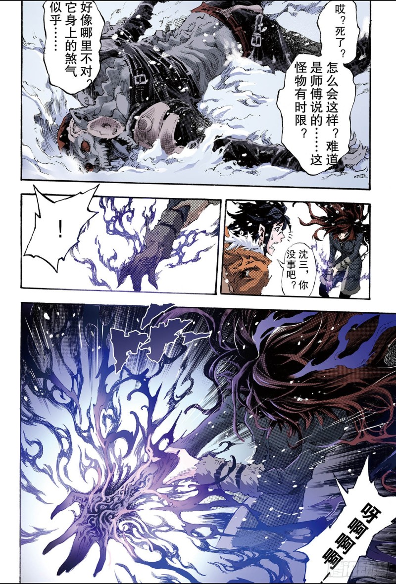 153.注定的命运2-第152话