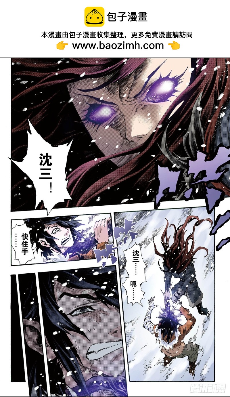 153.注定的命运2-第152话