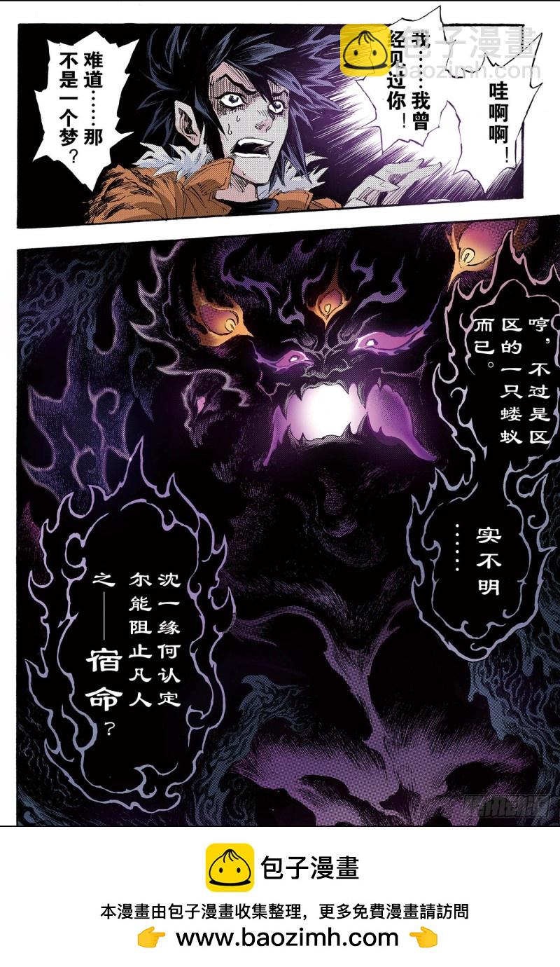 153.注定的命运2-第152话