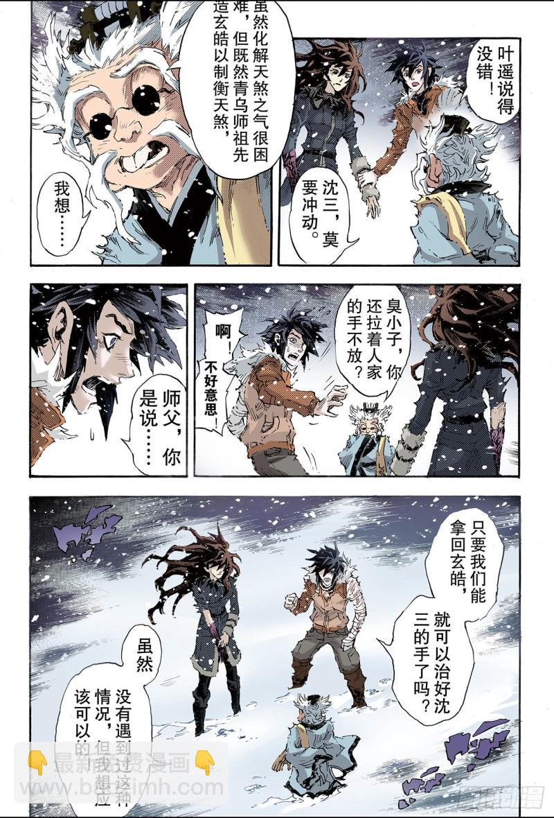 155.末日轮回2-第154话