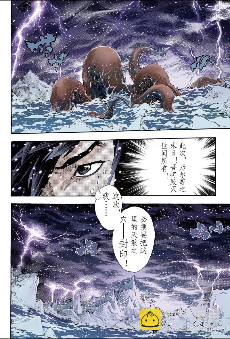 155.末日轮回2-第154话