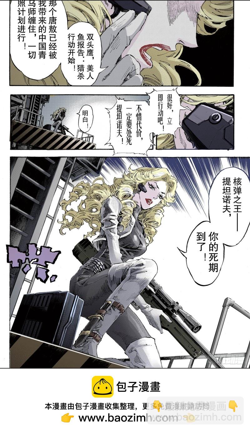 155.末日轮回2-第154话