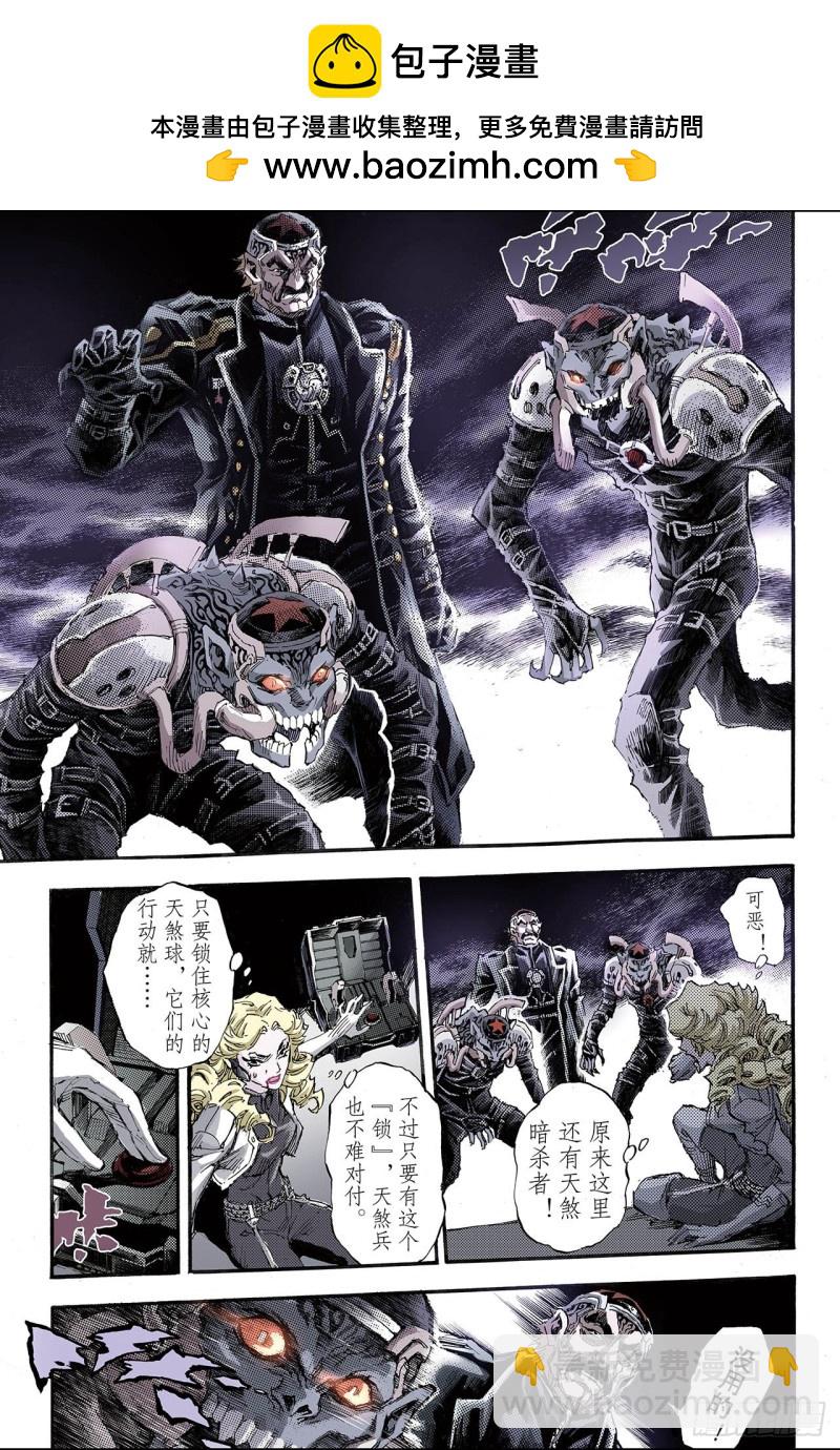 157.不朽之躯2-第156话