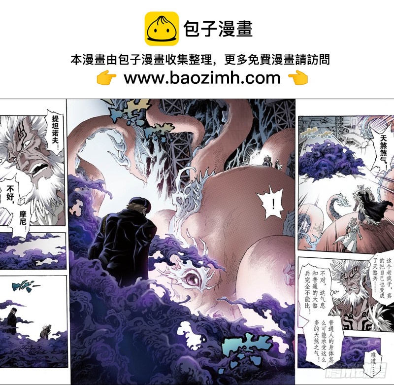 159.是人还是怪物2-第158话