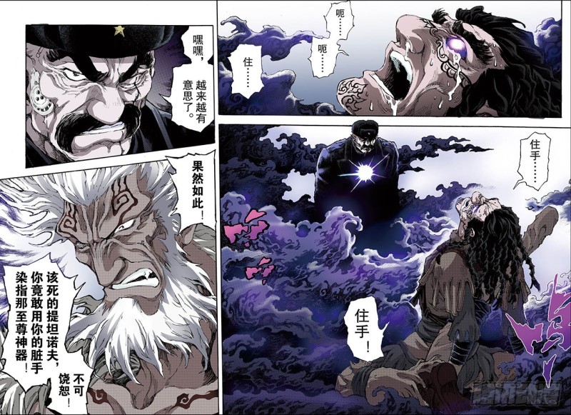 159.是人还是怪物2-第158话