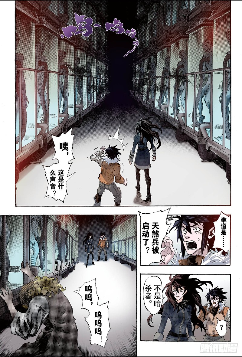 159.是人还是怪物2-第158话