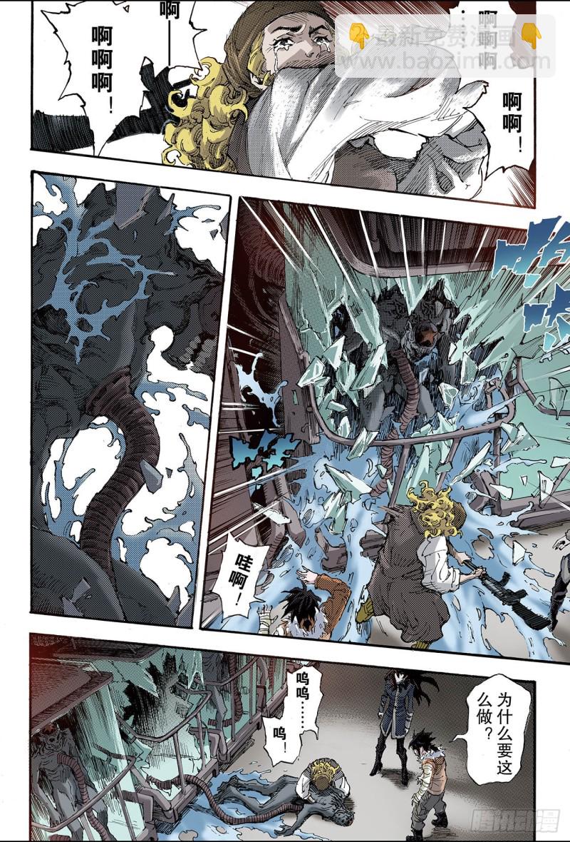 159.是人还是怪物2-第158话