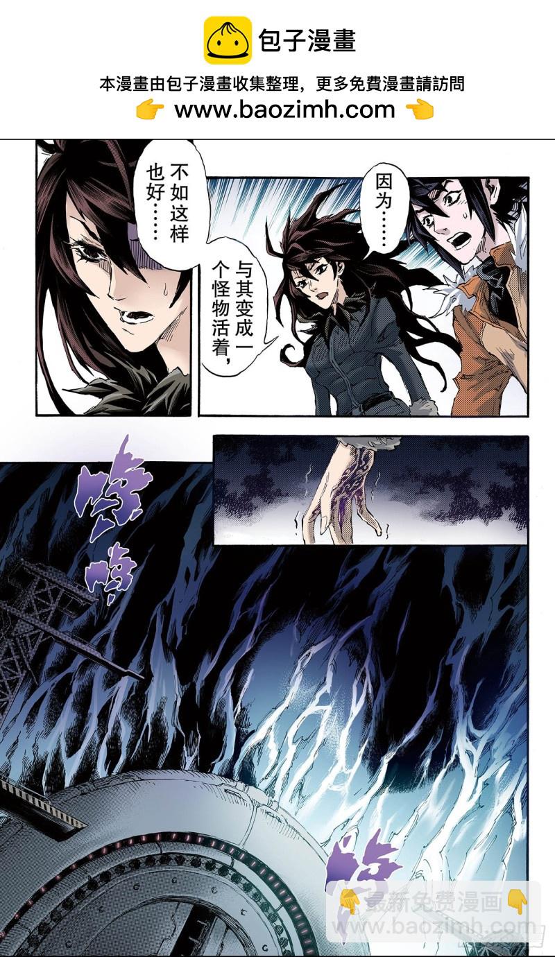 159.是人还是怪物2-第158话