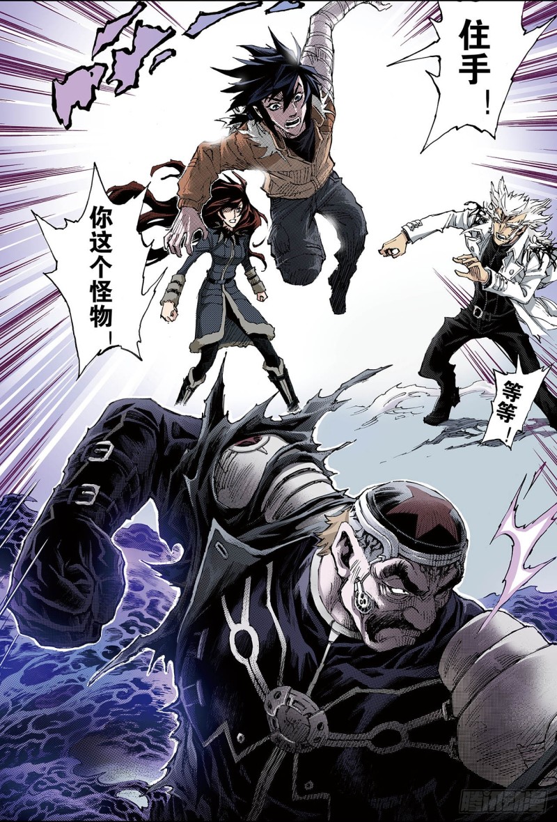 161.灼烧灵魂的天煞之气2-第160话