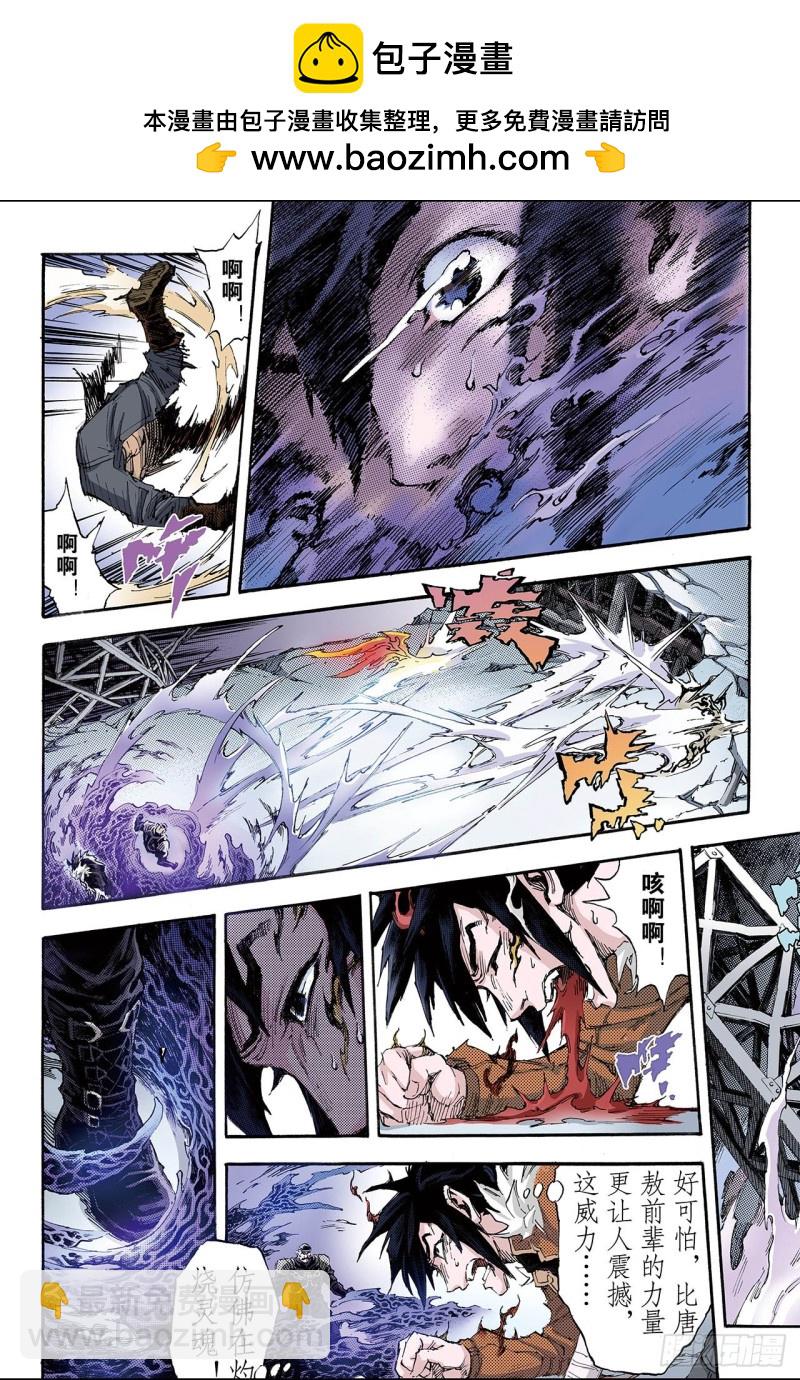 161.灼烧灵魂的天煞之气2-第160话