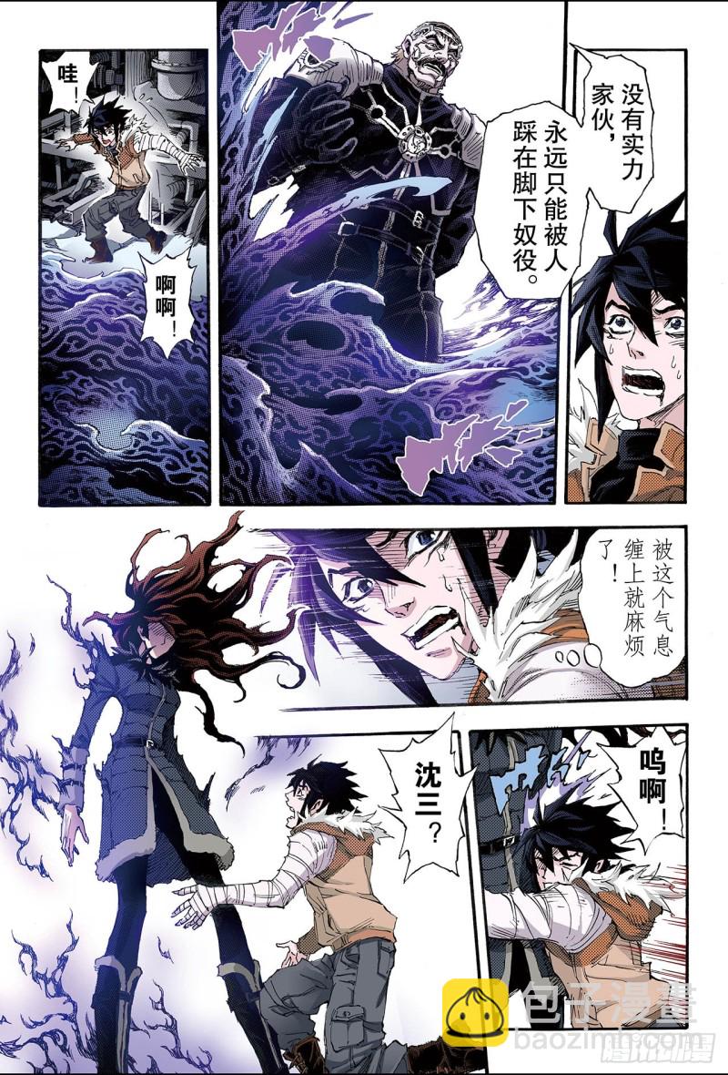 161.灼烧灵魂的天煞之气2-第160话