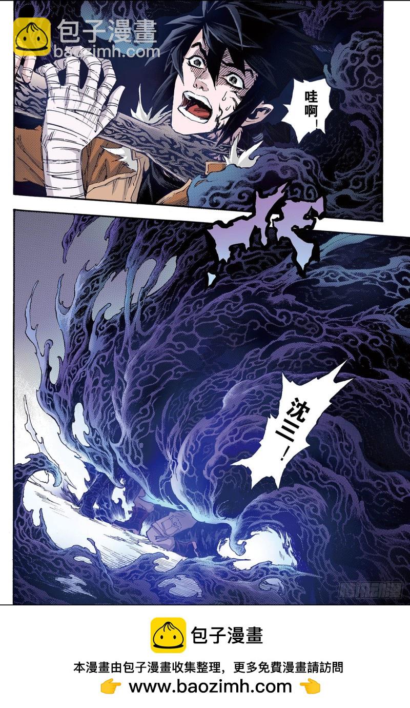 161.灼烧灵魂的天煞之气2-第160话