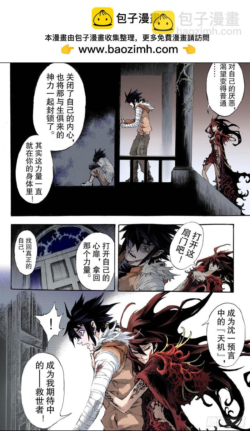 163.选择2-第162话