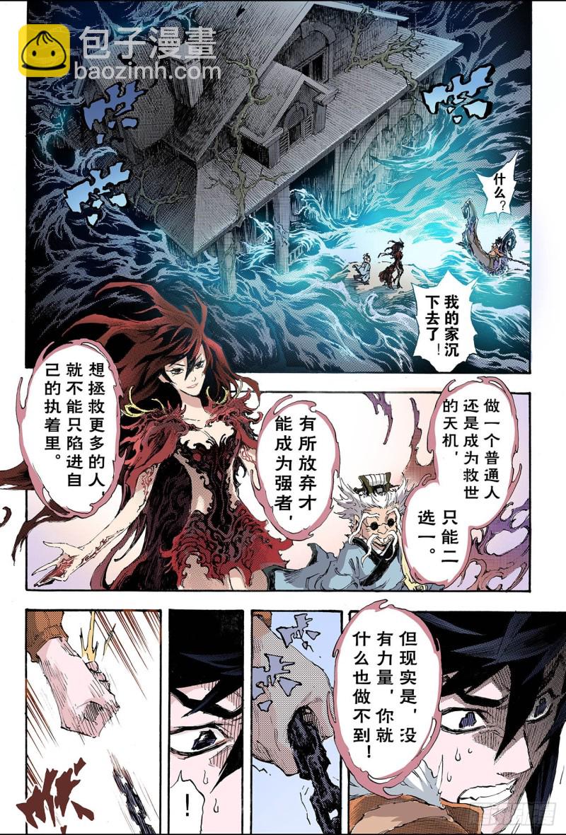 163.选择2-第162话