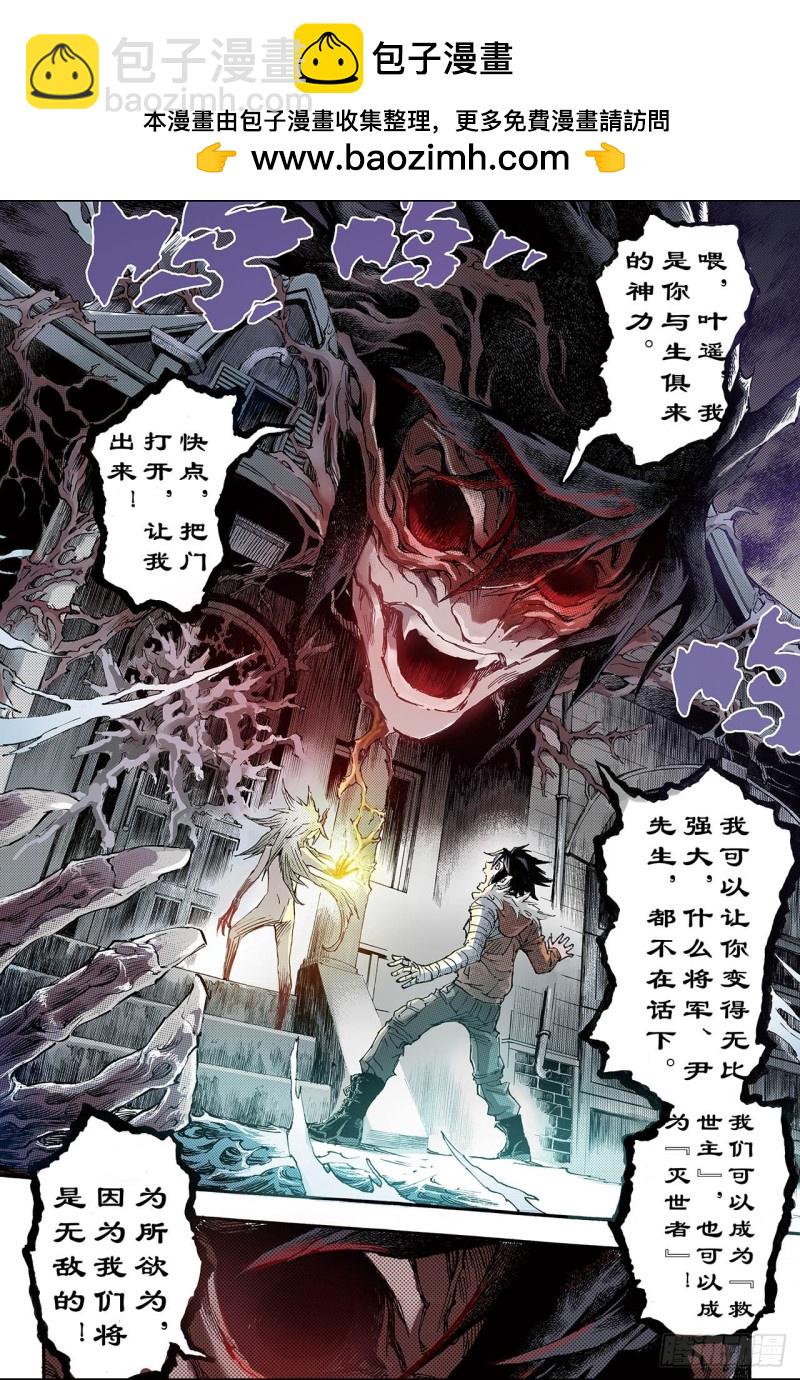 165.两种【力量】2-第164话