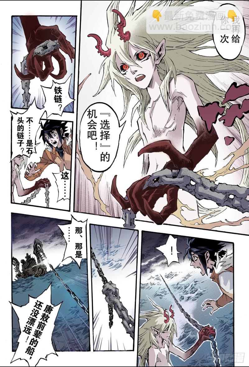 165.两种【力量】2-第164话