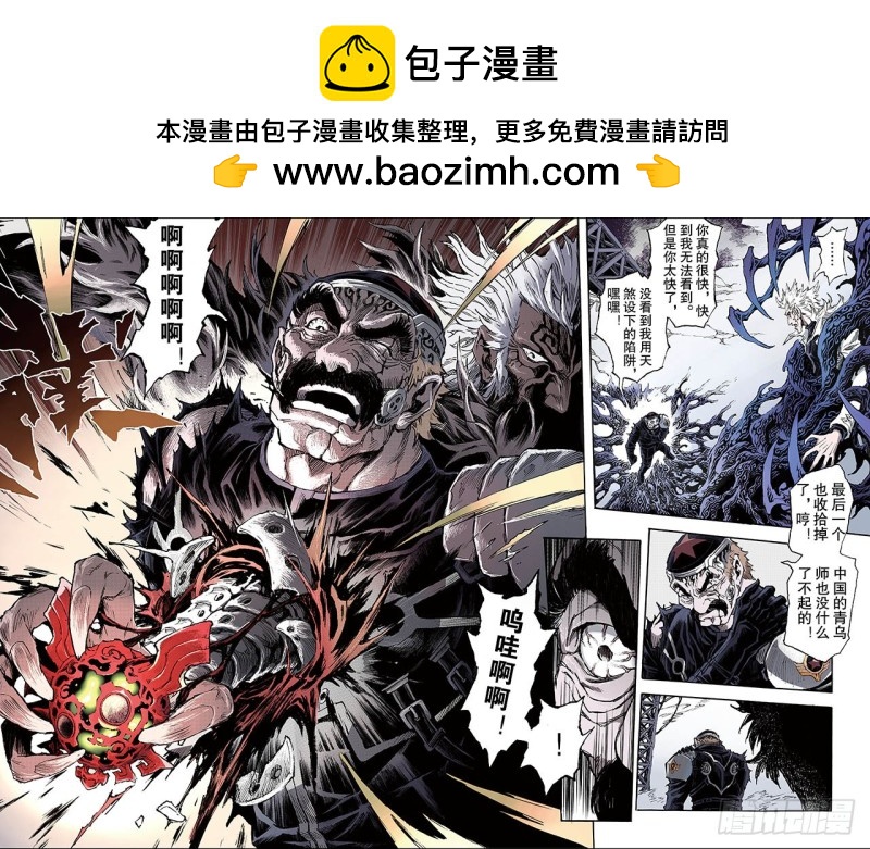 167.崩坏2-第166话