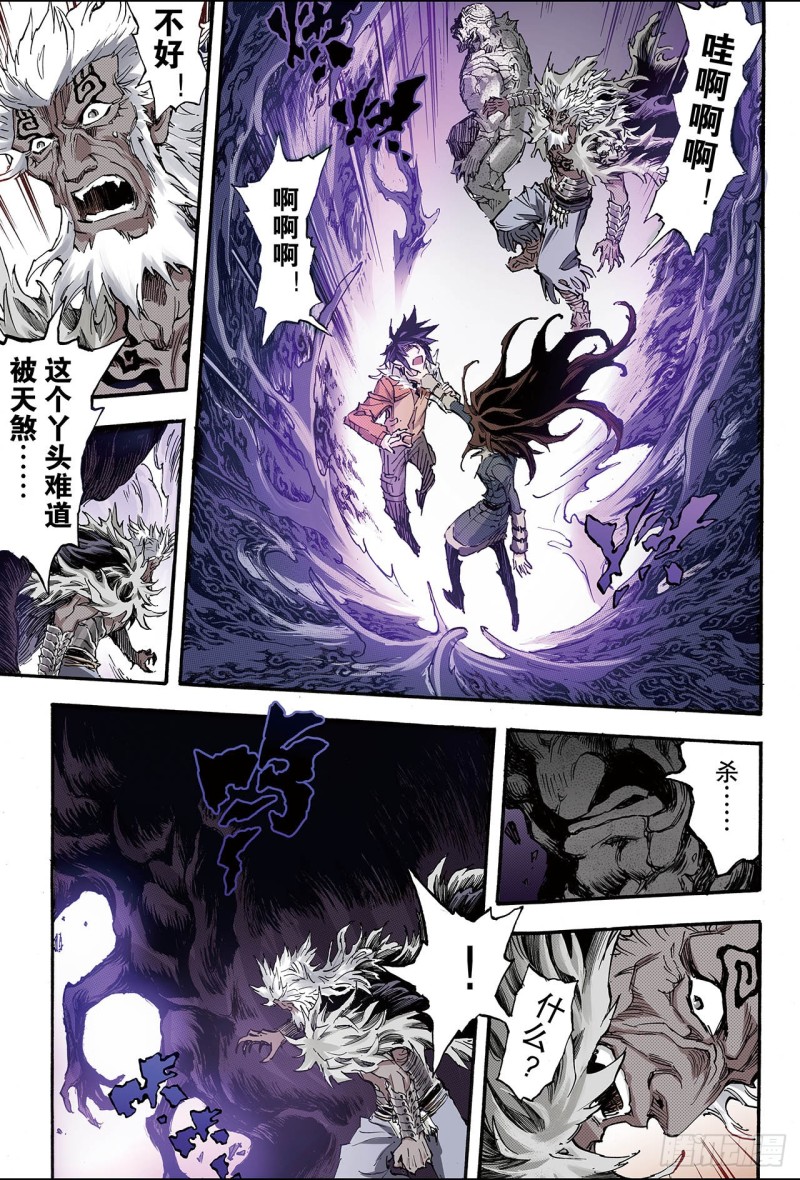 167.崩坏2-第166话