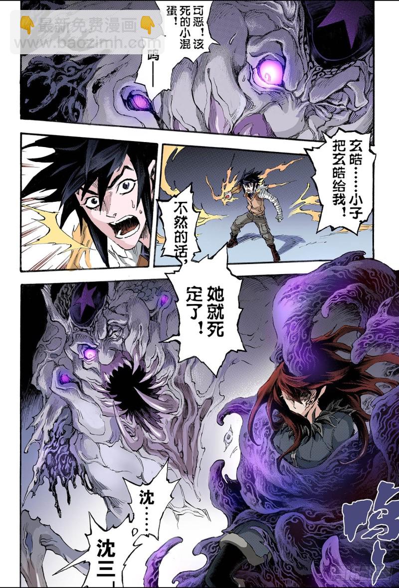 169.坚毅的意志2-第168话