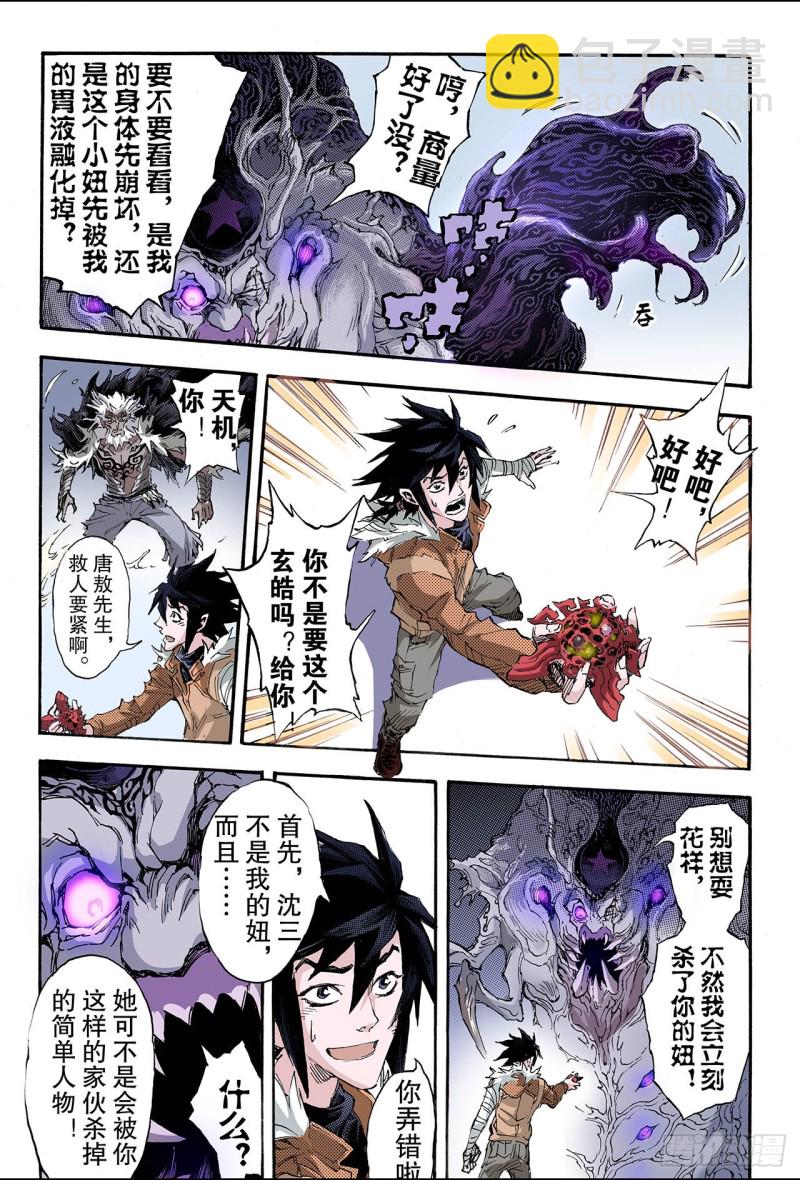 169.坚毅的意志2-第168话