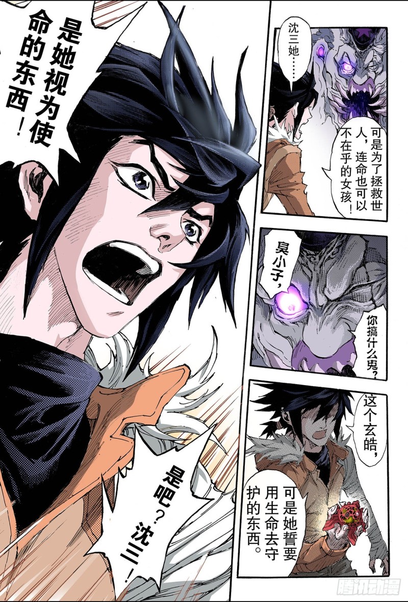 169.坚毅的意志2-第168话