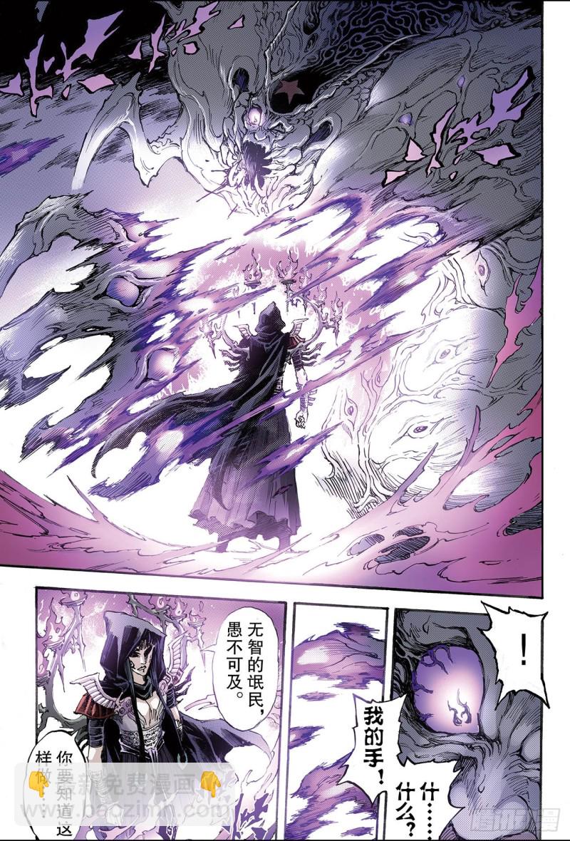 172.无量业火1-第170话